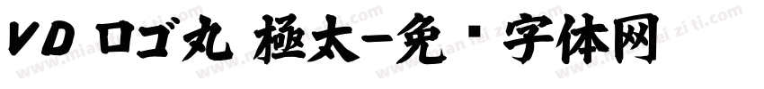 ＶＤ ロゴ丸 極太字体转换
